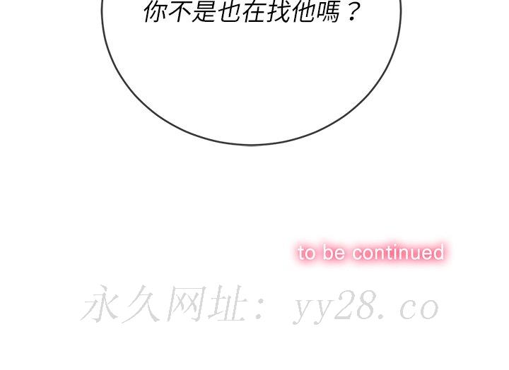 恶女勾勾缠[h漫]韩漫全集-恶女勾勾缠-第66章无删减无遮挡章节图片 