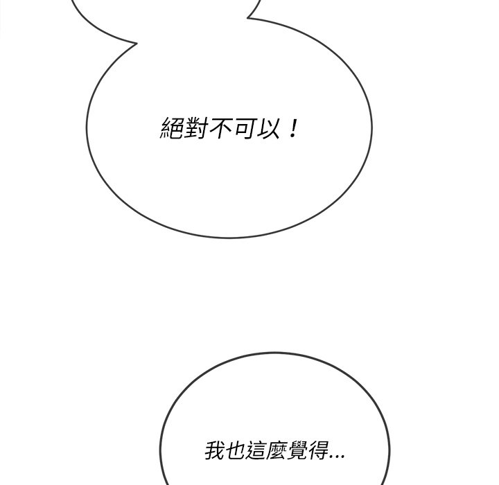 恶女勾勾缠[h漫]韩漫全集-恶女勾勾缠-第67章无删减无遮挡章节图片 