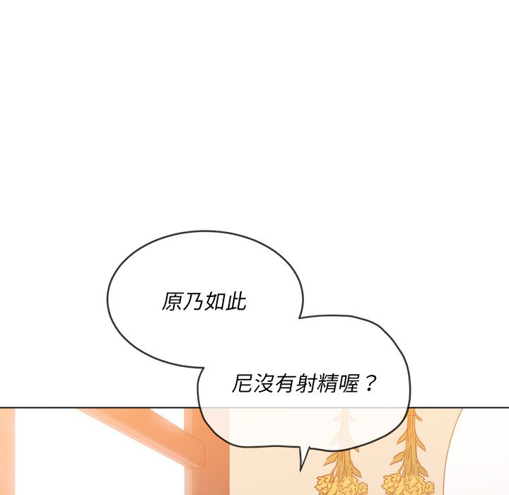 恶女勾勾缠[h漫]韩漫全集-恶女勾勾缠-第67章无删减无遮挡章节图片 
