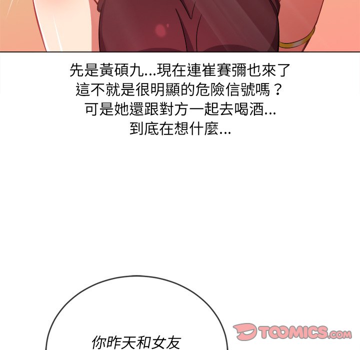 恶女勾勾缠[h漫]韩漫全集-恶女勾勾缠-第67章无删减无遮挡章节图片 