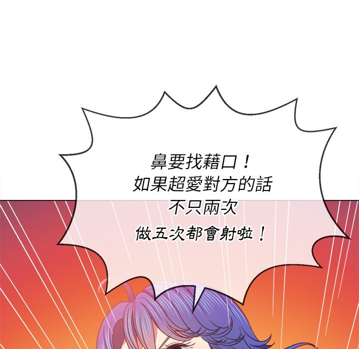 恶女勾勾缠[h漫]韩漫全集-恶女勾勾缠-第67章无删减无遮挡章节图片 