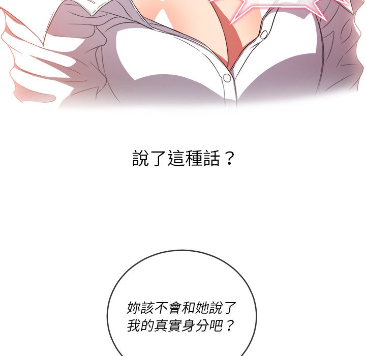恶女勾勾缠[h漫]韩漫全集-恶女勾勾缠-第67章无删减无遮挡章节图片 