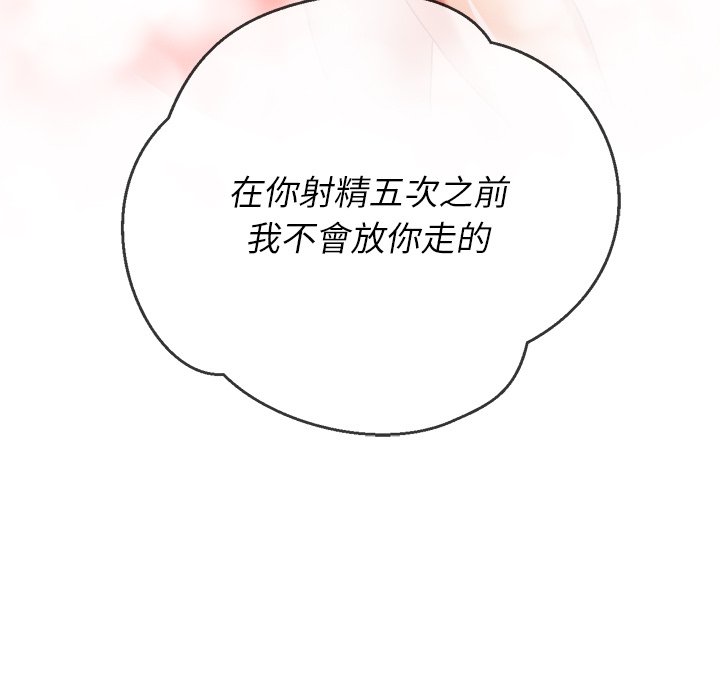 恶女勾勾缠[h漫]韩漫全集-恶女勾勾缠-第67章无删减无遮挡章节图片 