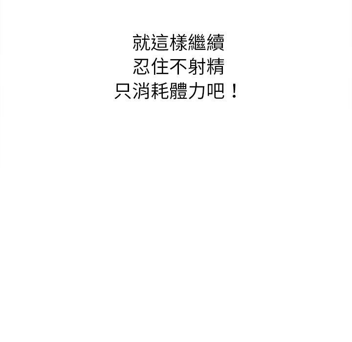 恶女勾勾缠[h漫]韩漫全集-恶女勾勾缠-第68章无删减无遮挡章节图片 