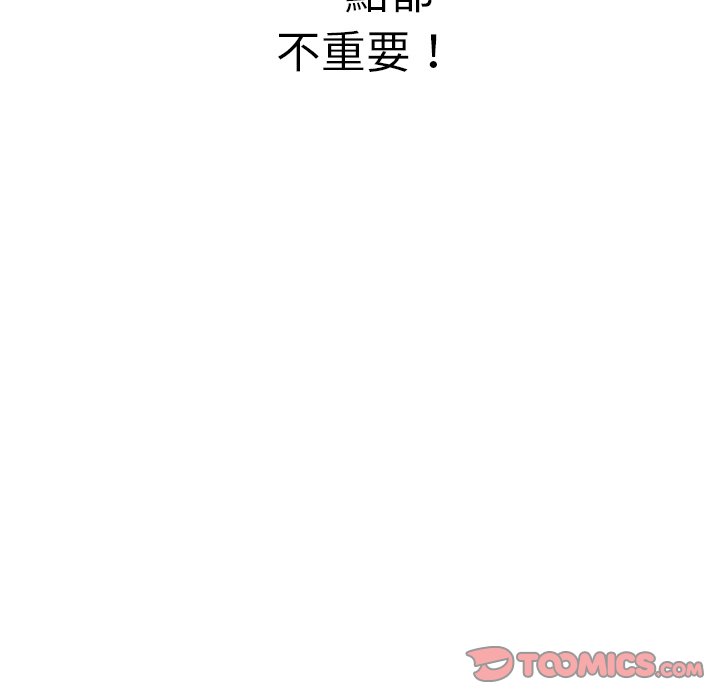 恶女勾勾缠[h漫]韩漫全集-恶女勾勾缠-第71章无删减无遮挡章节图片 
