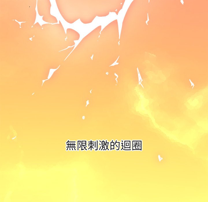 恶女勾勾缠[h漫]韩漫全集-恶女勾勾缠-第71章无删减无遮挡章节图片 