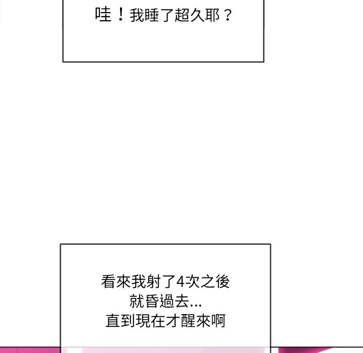 恶女勾勾缠[h漫]韩漫全集-恶女勾勾缠-第72章无删减无遮挡章节图片 
