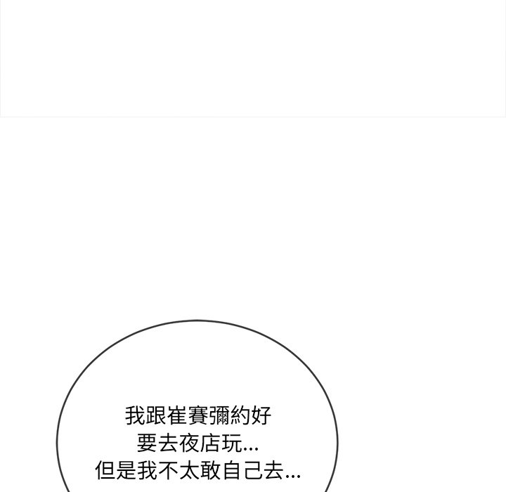 恶女勾勾缠[h漫]韩漫全集-恶女勾勾缠-第72章无删减无遮挡章节图片 