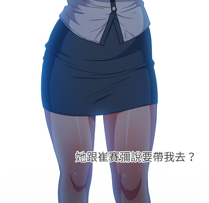 恶女勾勾缠[h漫]韩漫全集-恶女勾勾缠-第72章无删减无遮挡章节图片 