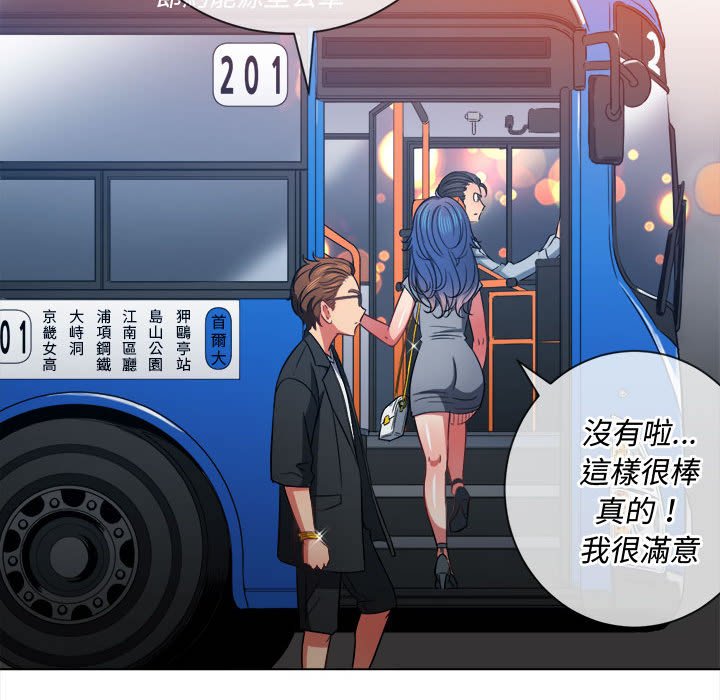 恶女勾勾缠[h漫]韩漫全集-恶女勾勾缠-第73章无删减无遮挡章节图片 