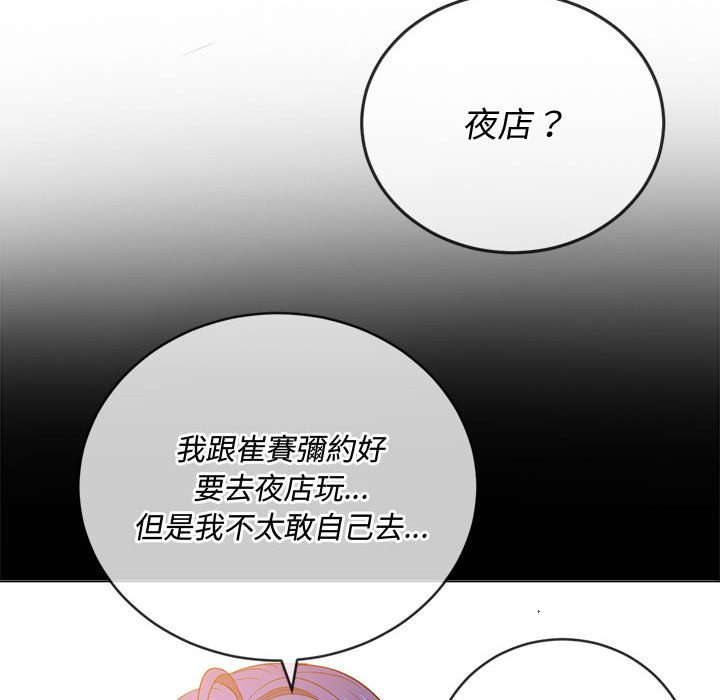 恶女勾勾缠[h漫]韩漫全集-恶女勾勾缠-第73章无删减无遮挡章节图片 