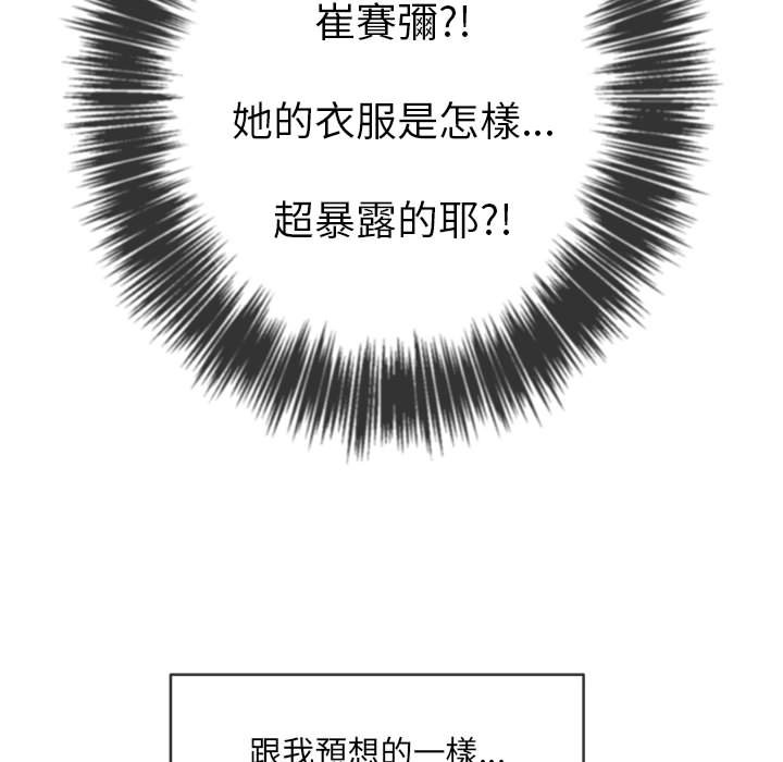 恶女勾勾缠[h漫]韩漫全集-恶女勾勾缠-第73章无删减无遮挡章节图片 