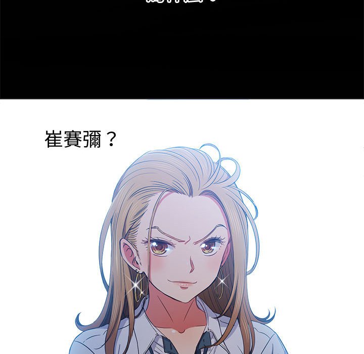 恶女勾勾缠[h漫]韩漫全集-恶女勾勾缠-第73章无删减无遮挡章节图片 