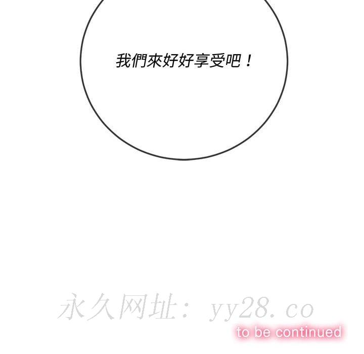 恶女勾勾缠[h漫]韩漫全集-恶女勾勾缠-第74章无删减无遮挡章节图片 