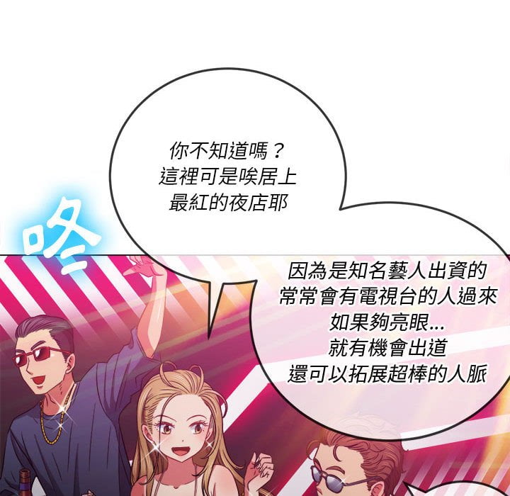 恶女勾勾缠[h漫]韩漫全集-恶女勾勾缠-第74章无删减无遮挡章节图片 