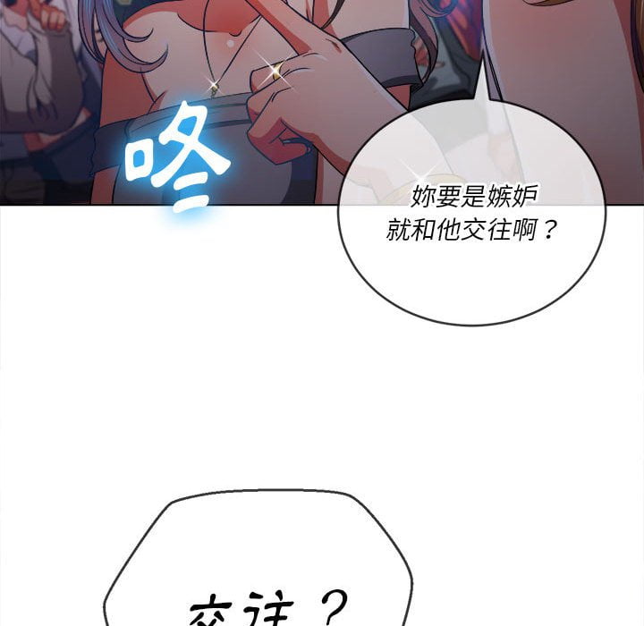 恶女勾勾缠[h漫]韩漫全集-恶女勾勾缠-第74章无删减无遮挡章节图片 