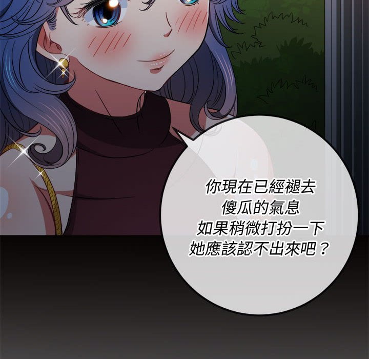 恶女勾勾缠[h漫]韩漫全集-恶女勾勾缠-第74章无删减无遮挡章节图片 