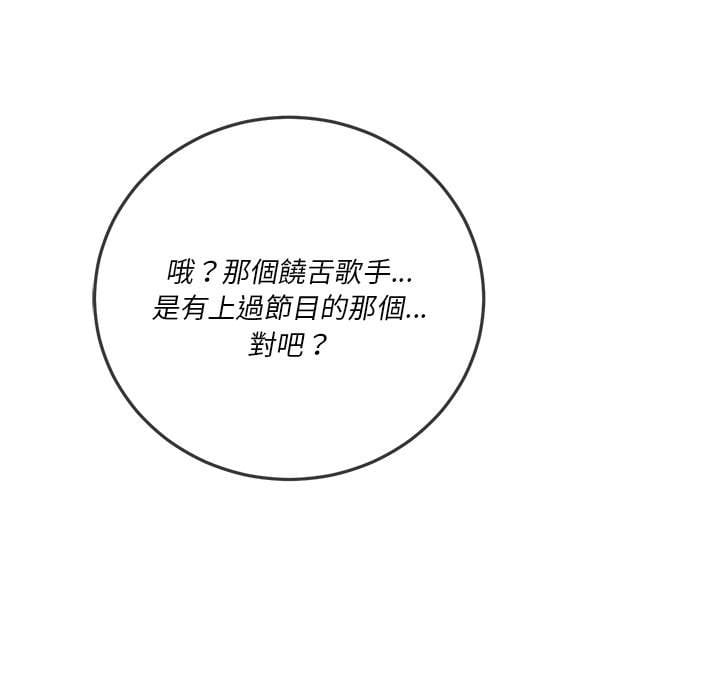 恶女勾勾缠[h漫]韩漫全集-恶女勾勾缠-第74章无删减无遮挡章节图片 