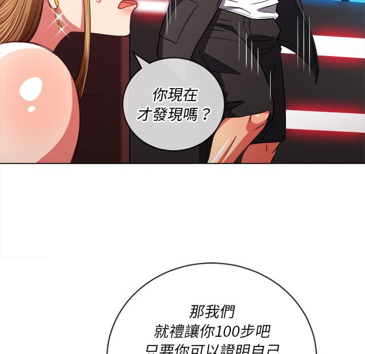 恶女勾勾缠[h漫]韩漫全集-恶女勾勾缠-第75章无删减无遮挡章节图片 