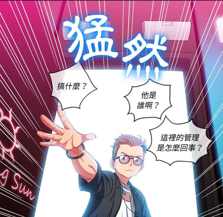 恶女勾勾缠[h漫]韩漫全集-恶女勾勾缠-第75章无删减无遮挡章节图片 