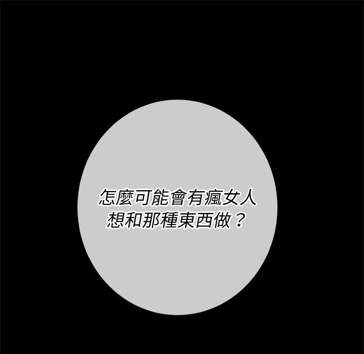 恶女勾勾缠[h漫]韩漫全集-恶女勾勾缠-第76章无删减无遮挡章节图片 