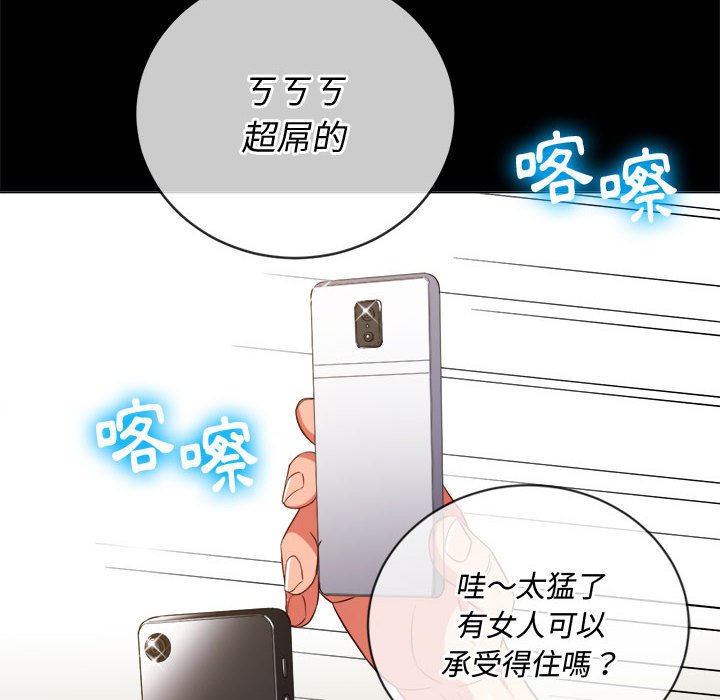 恶女勾勾缠[h漫]韩漫全集-恶女勾勾缠-第76章无删减无遮挡章节图片 