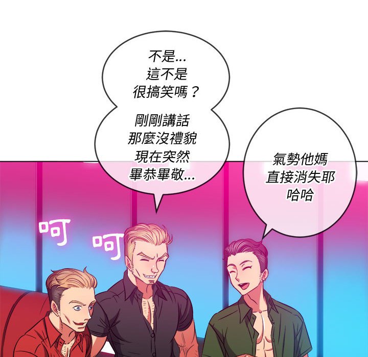 恶女勾勾缠[h漫]韩漫全集-恶女勾勾缠-第76章无删减无遮挡章节图片 