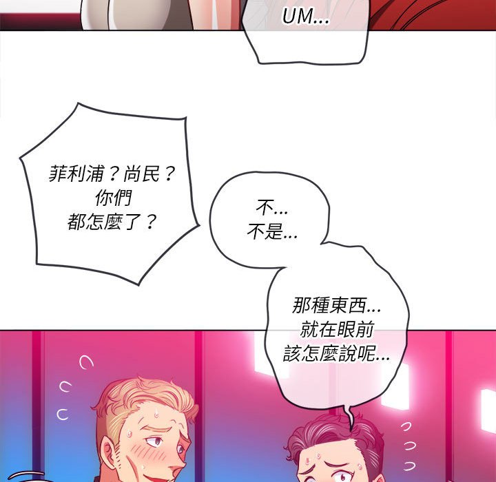 恶女勾勾缠[h漫]韩漫全集-恶女勾勾缠-第76章无删减无遮挡章节图片 