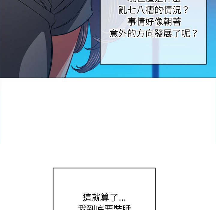 恶女勾勾缠[h漫]韩漫全集-恶女勾勾缠-第76章无删减无遮挡章节图片 