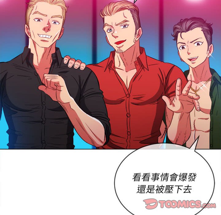 恶女勾勾缠[h漫]韩漫全集-恶女勾勾缠-第76章无删减无遮挡章节图片 