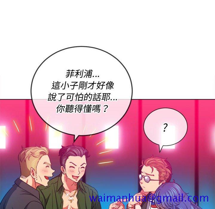 恶女勾勾缠[h漫]韩漫全集-恶女勾勾缠-第76章无删减无遮挡章节图片 