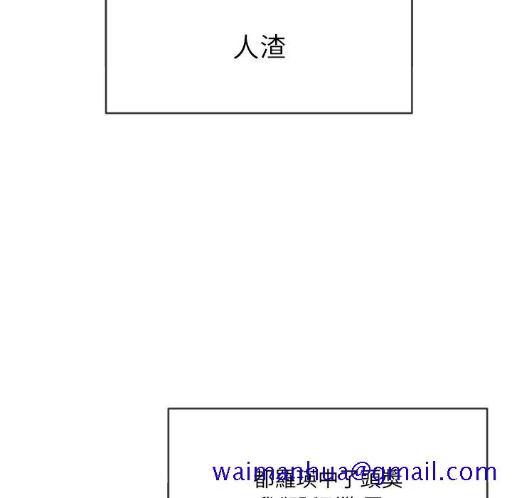 恶女勾勾缠[h漫]韩漫全集-恶女勾勾缠-第77章无删减无遮挡章节图片 