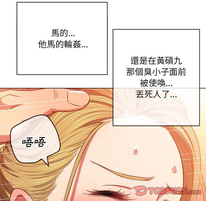 恶女勾勾缠[h漫]韩漫全集-恶女勾勾缠-第77章无删减无遮挡章节图片 