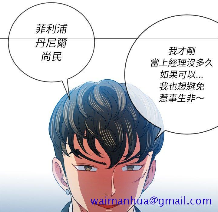 恶女勾勾缠[h漫]韩漫全集-恶女勾勾缠-第77章无删减无遮挡章节图片 