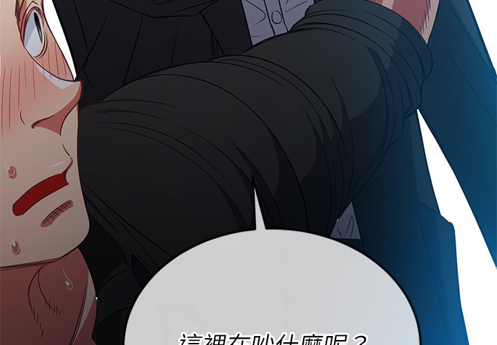 恶女勾勾缠[h漫]韩漫全集-恶女勾勾缠-第77章无删减无遮挡章节图片 