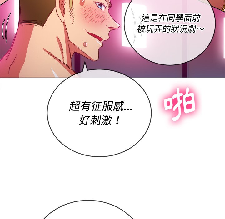恶女勾勾缠[h漫]韩漫全集-恶女勾勾缠-第77章无删减无遮挡章节图片 