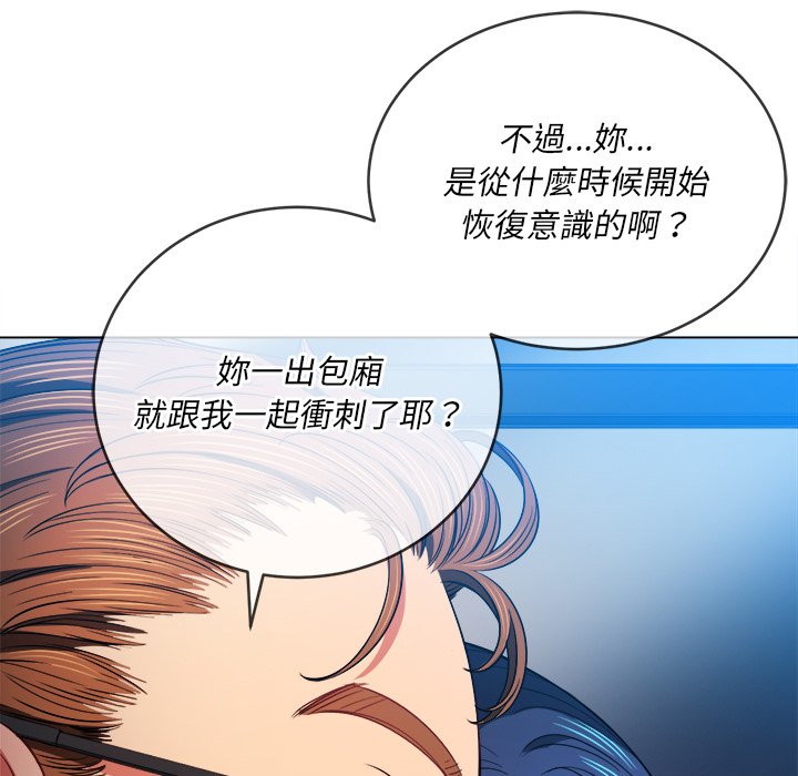 恶女勾勾缠[h漫]韩漫全集-恶女勾勾缠-第77章无删减无遮挡章节图片 