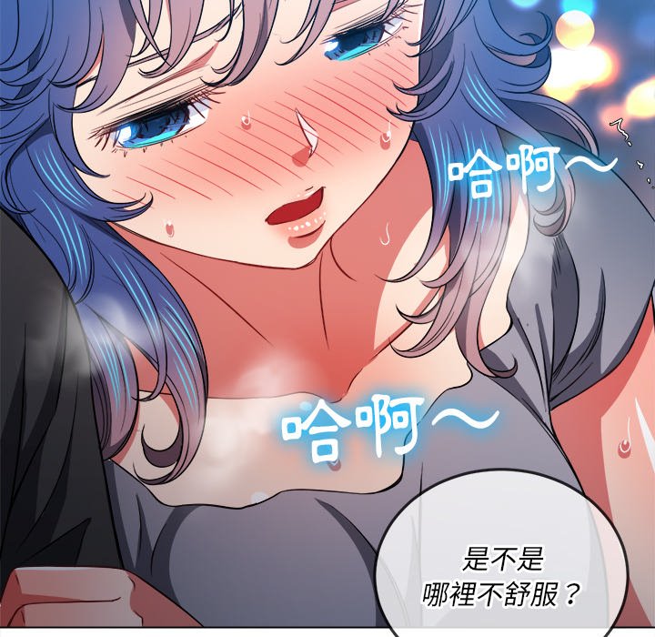 恶女勾勾缠[h漫]韩漫全集-恶女勾勾缠-第77章无删减无遮挡章节图片 