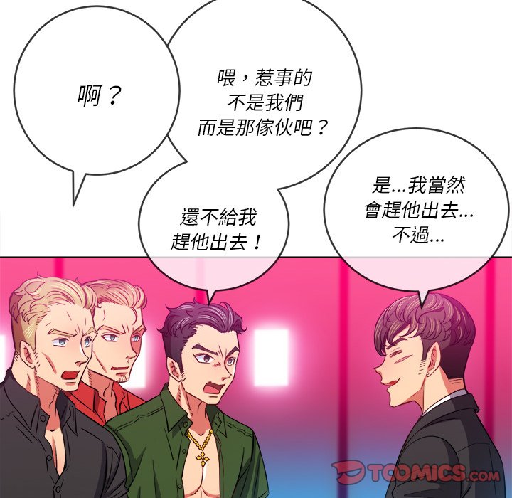恶女勾勾缠[h漫]韩漫全集-恶女勾勾缠-第77章无删减无遮挡章节图片 