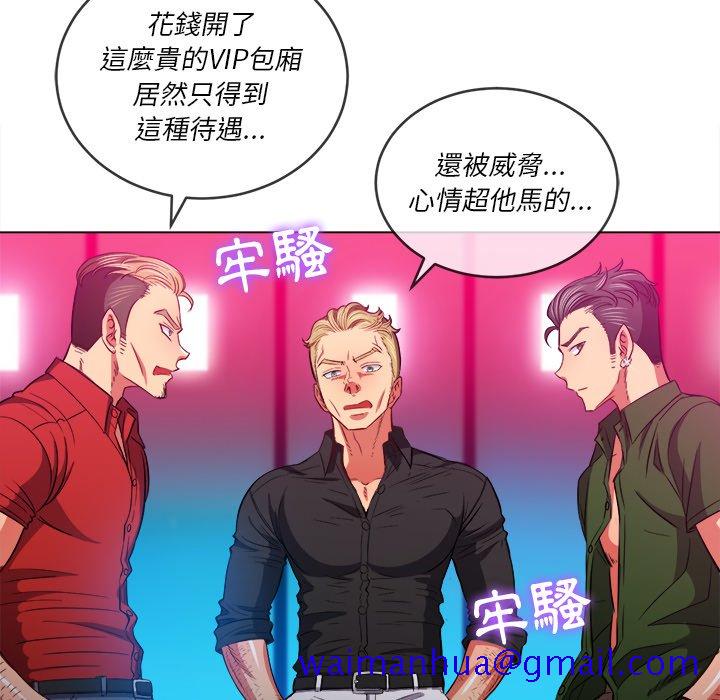 恶女勾勾缠[h漫]韩漫全集-恶女勾勾缠-第77章无删减无遮挡章节图片 