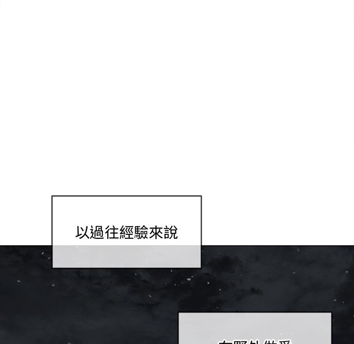 恶女勾勾缠[h漫]韩漫全集-恶女勾勾缠-第78章无删减无遮挡章节图片 