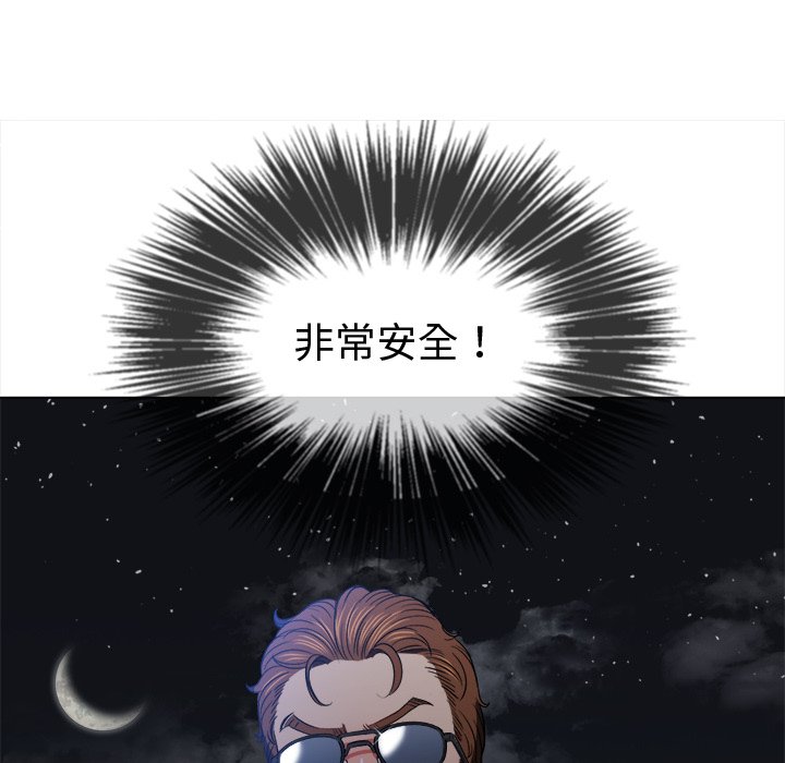 恶女勾勾缠[h漫]韩漫全集-恶女勾勾缠-第78章无删减无遮挡章节图片 