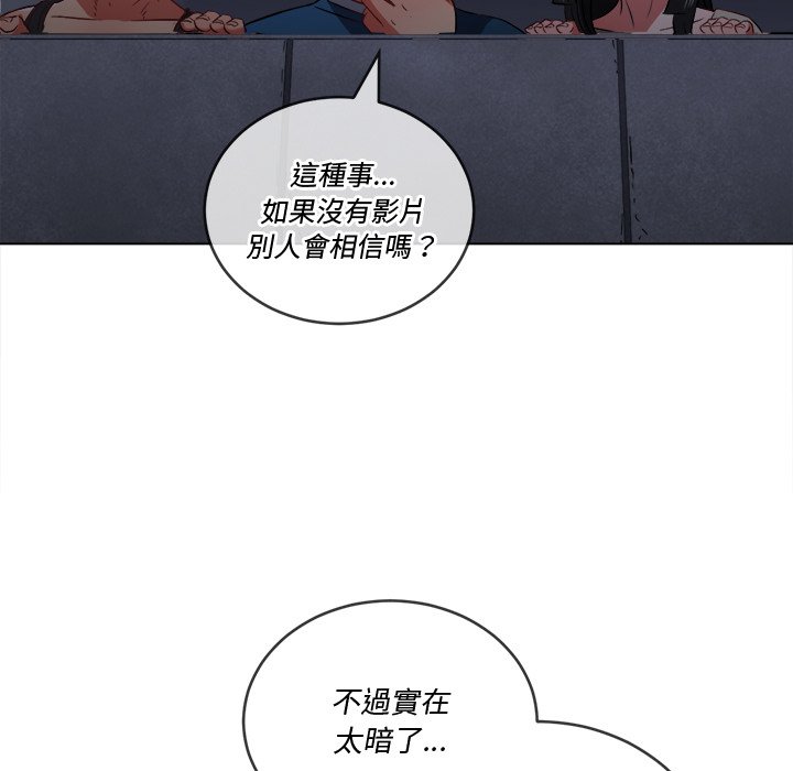 恶女勾勾缠[h漫]韩漫全集-恶女勾勾缠-第79章无删减无遮挡章节图片 