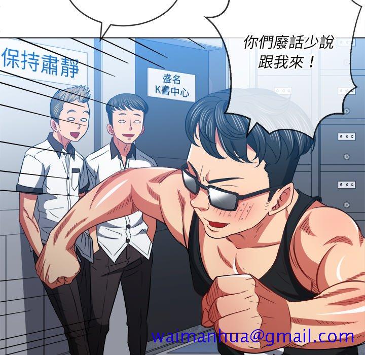 恶女勾勾缠[h漫]韩漫全集-恶女勾勾缠-第79章无删减无遮挡章节图片 