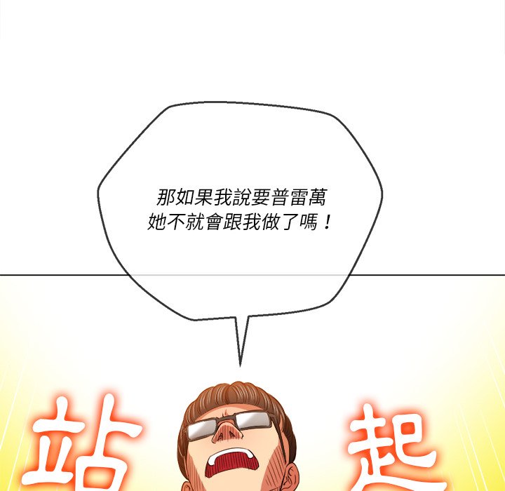 恶女勾勾缠[h漫]韩漫全集-恶女勾勾缠-第79章无删减无遮挡章节图片 