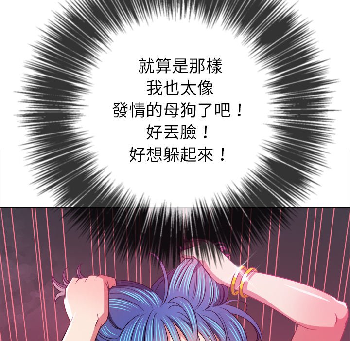 恶女勾勾缠[h漫]韩漫全集-恶女勾勾缠-第79章无删减无遮挡章节图片 