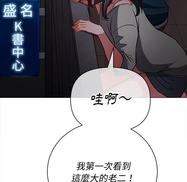 恶女勾勾缠[h漫]韩漫全集-恶女勾勾缠-第79章无删减无遮挡章节图片 