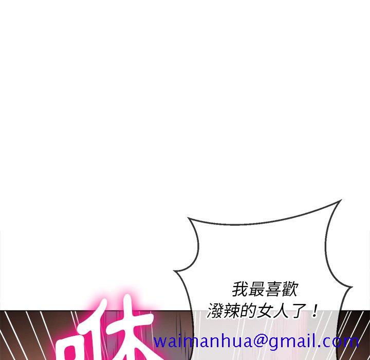 恶女勾勾缠[h漫]韩漫全集-恶女勾勾缠-第80章无删减无遮挡章节图片 