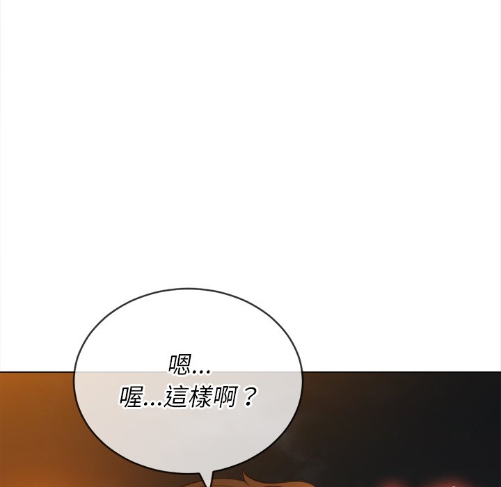 恶女勾勾缠[h漫]韩漫全集-恶女勾勾缠-第80章无删减无遮挡章节图片 