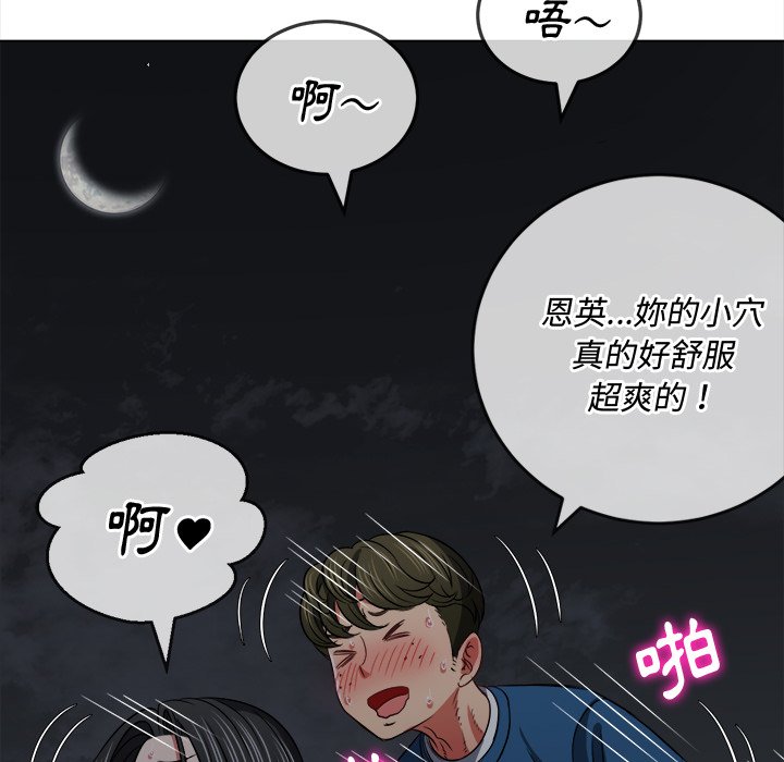 恶女勾勾缠[h漫]韩漫全集-恶女勾勾缠-第80章无删减无遮挡章节图片 